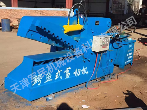 鱷魚式剪切機